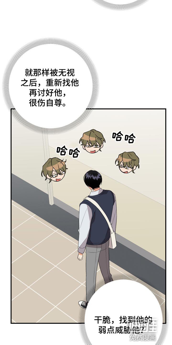 第93章：【第二季】保密