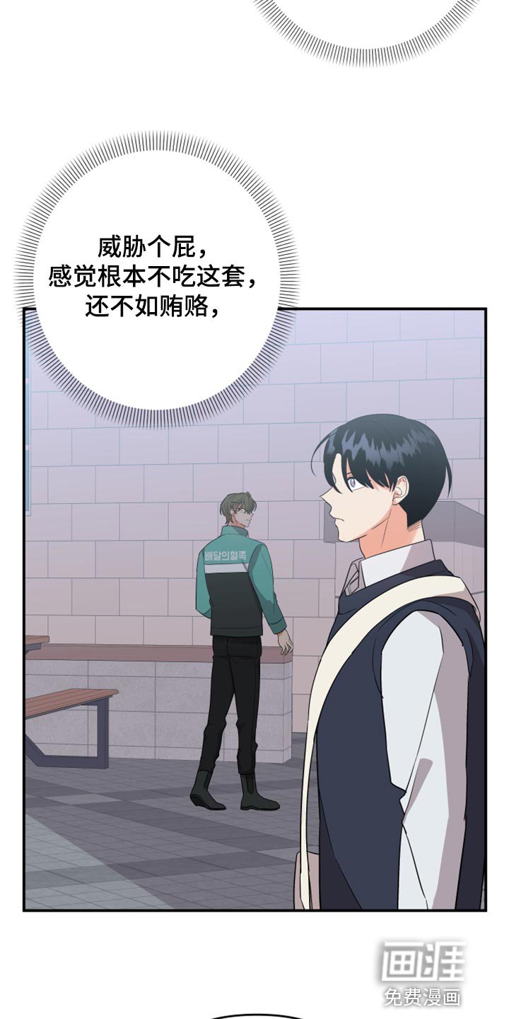 第93章：【第二季】保密