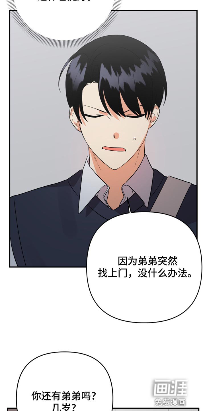 第94章：【第二季】慢慢远离