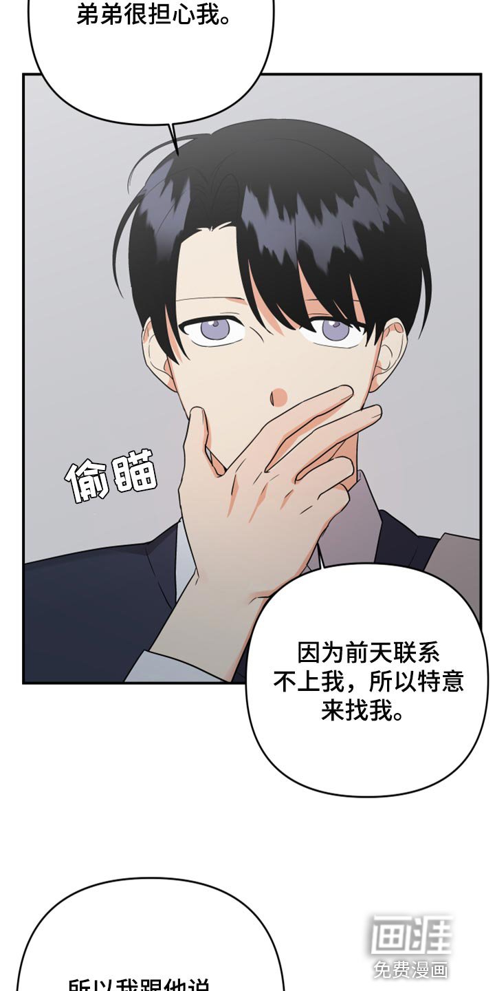 第94章：【第二季】慢慢远离