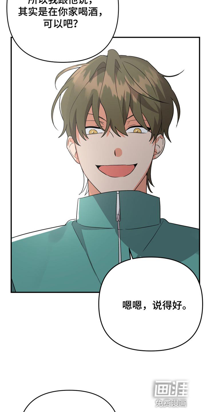 第94章：【第二季】慢慢远离