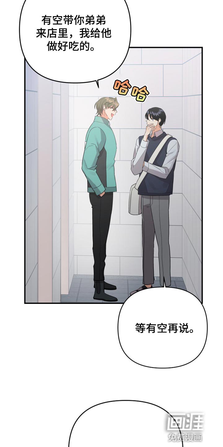 第94章：【第二季】慢慢远离