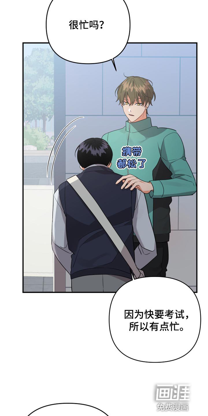 第94章：【第二季】慢慢远离