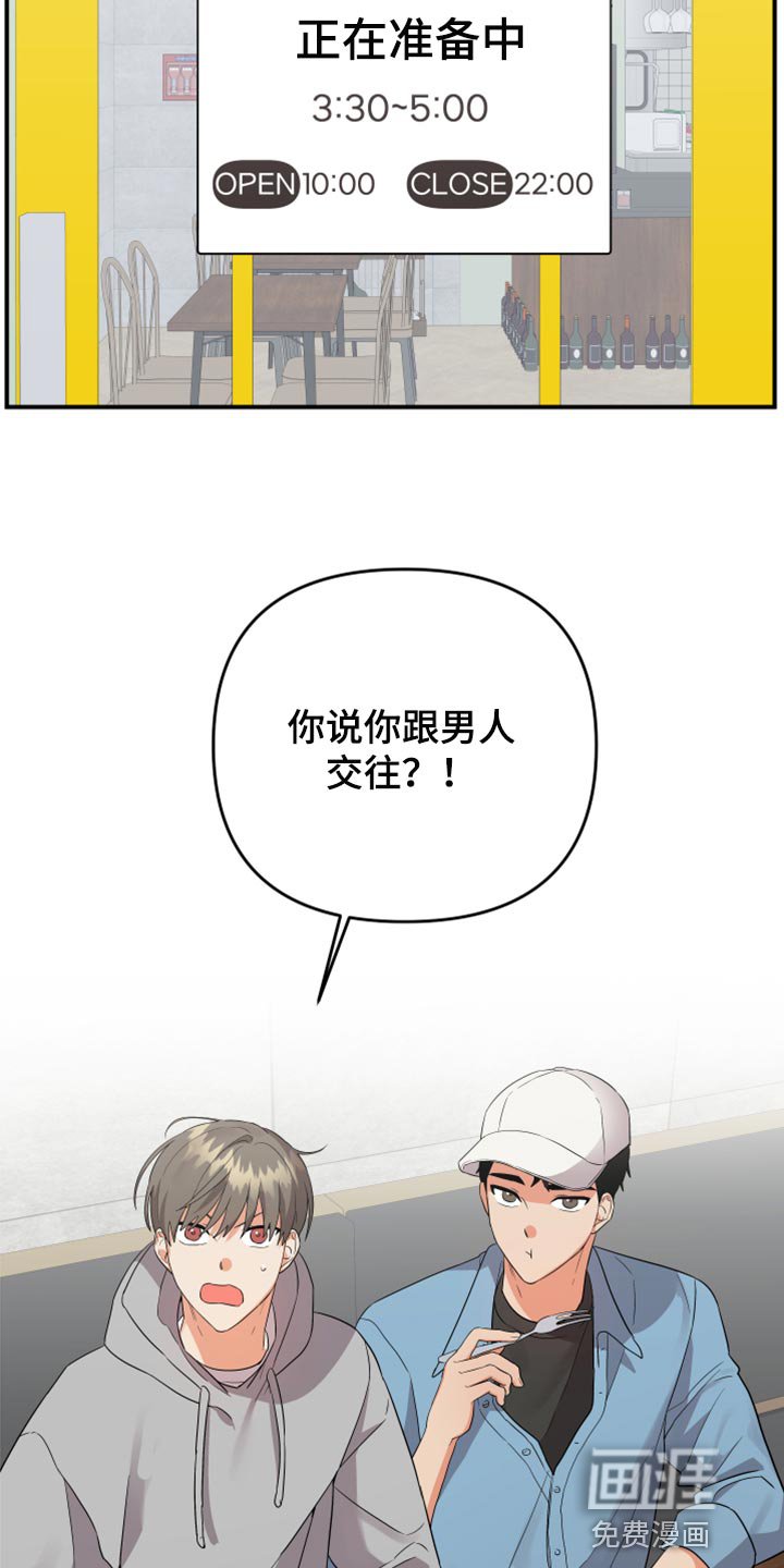 第94章：【第二季】慢慢远离