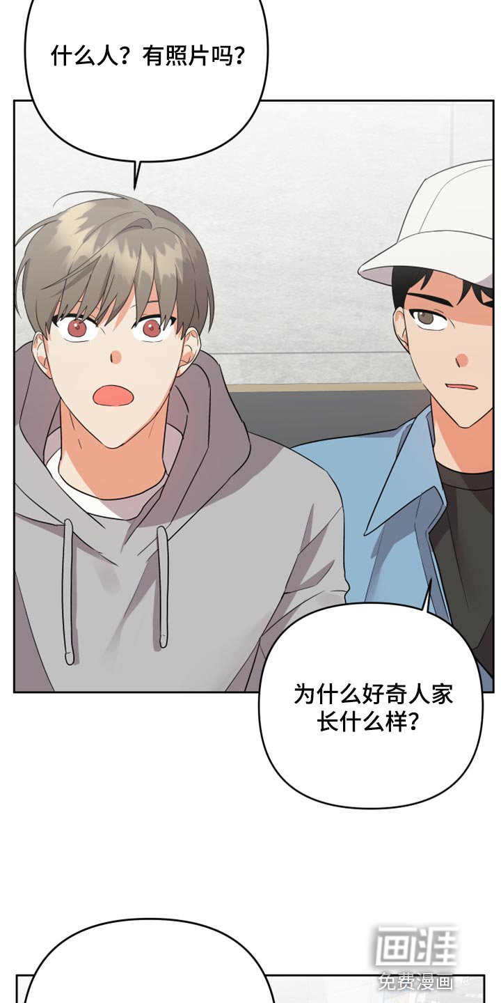 第95章：【第二季】让他给你手机号