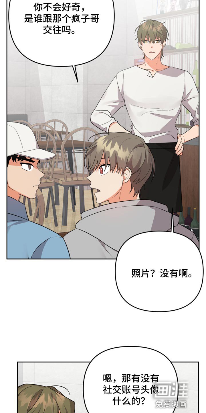 第95章：【第二季】让他给你手机号