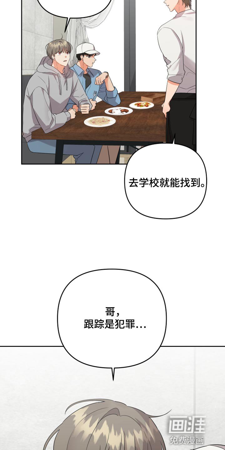 第95章：【第二季】让他给你手机号