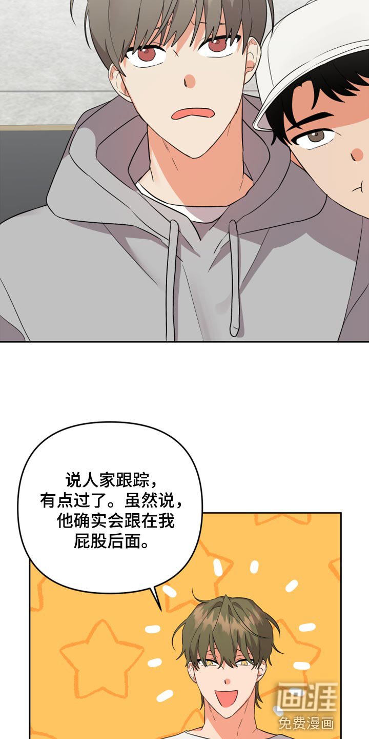 第95章：【第二季】让他给你手机号