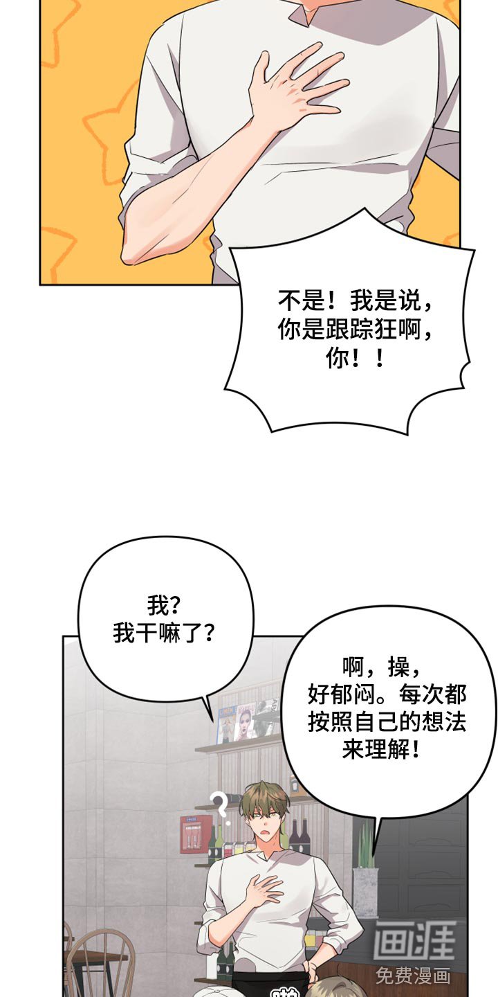 第95章：【第二季】让他给你手机号
