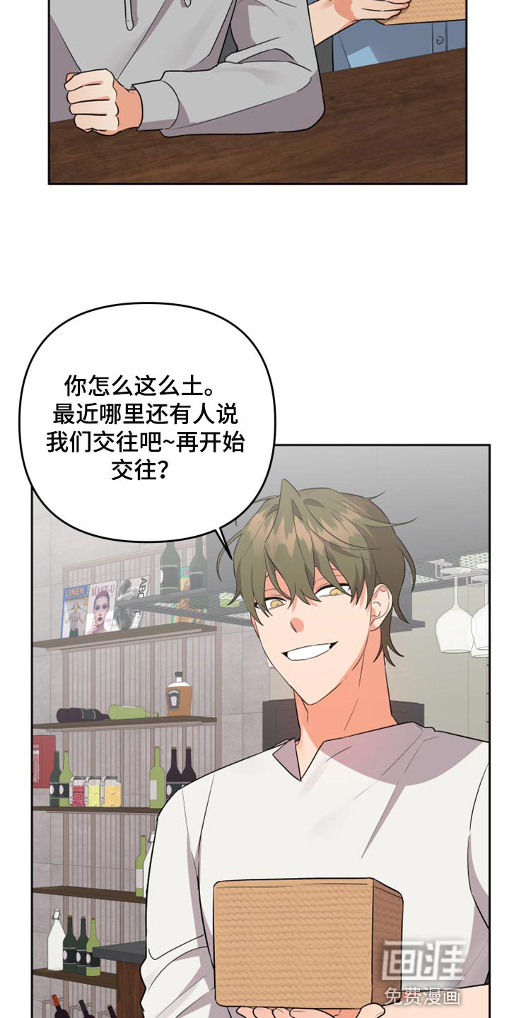 第95章：【第二季】让他给你手机号