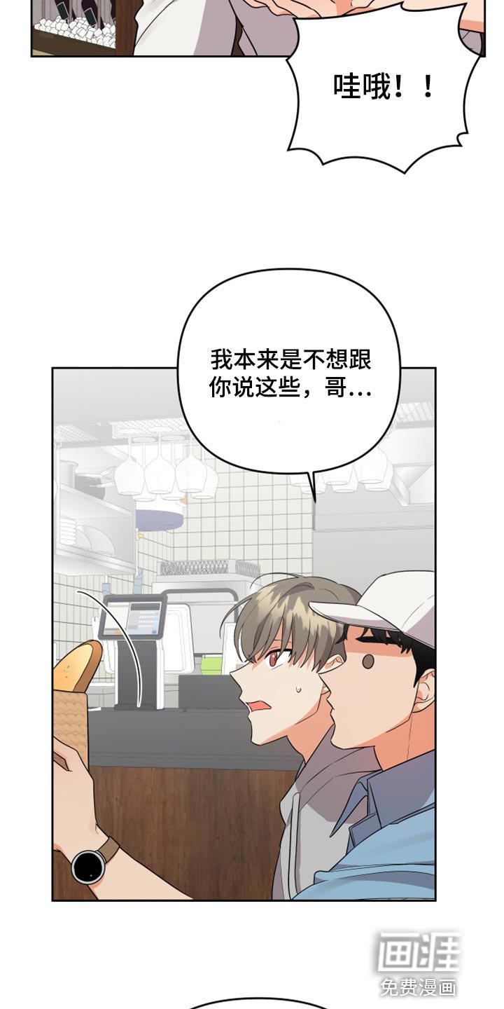 第95章：【第二季】让他给你手机号