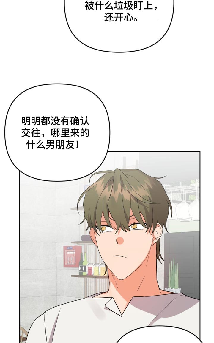 第95章：【第二季】让他给你手机号