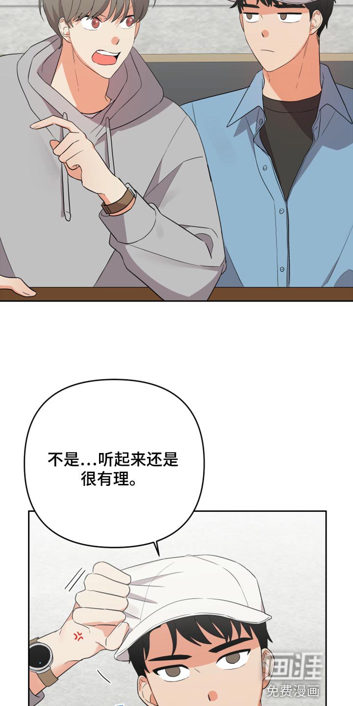 第95章：【第二季】让他给你手机号