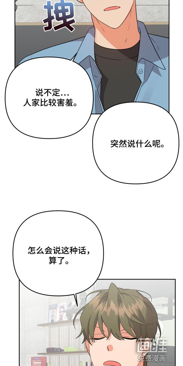 第95章：【第二季】让他给你手机号