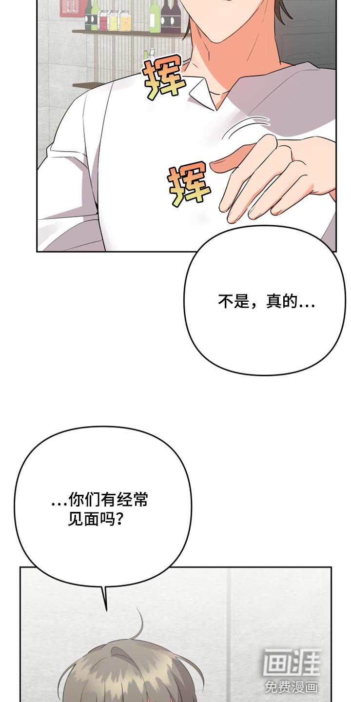 第95章：【第二季】让他给你手机号