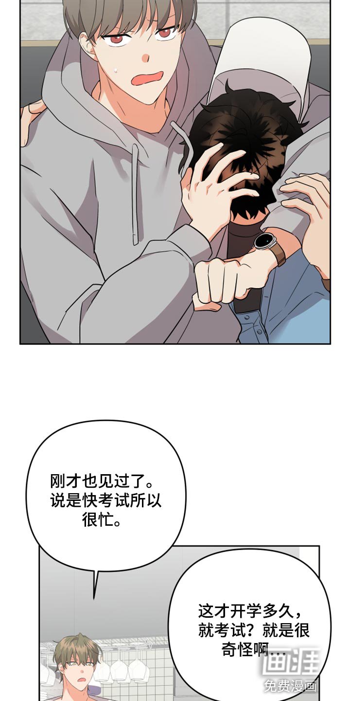 第95章：【第二季】让他给你手机号