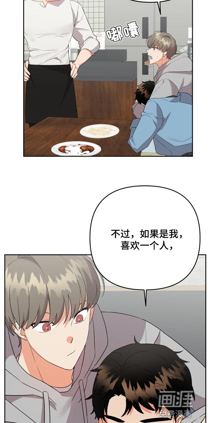 第95章：【第二季】让他给你手机号