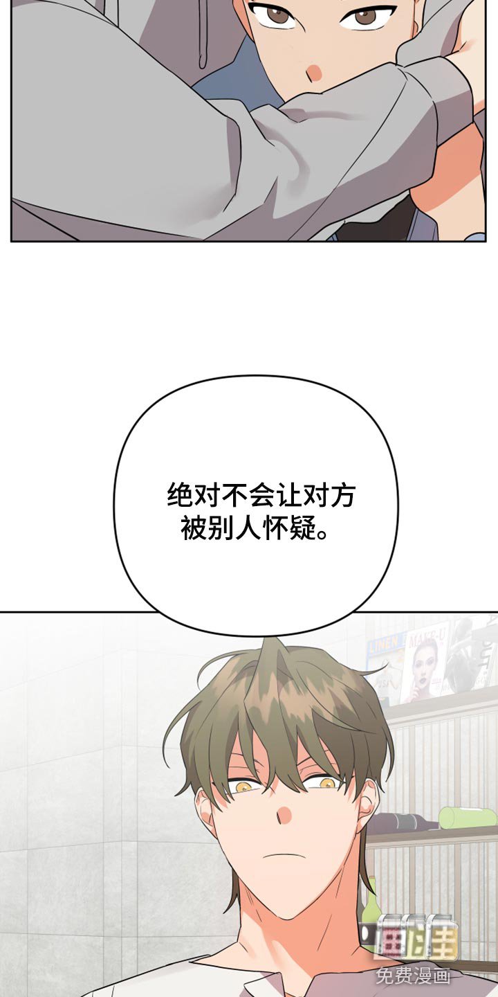 第95章：【第二季】让他给你手机号