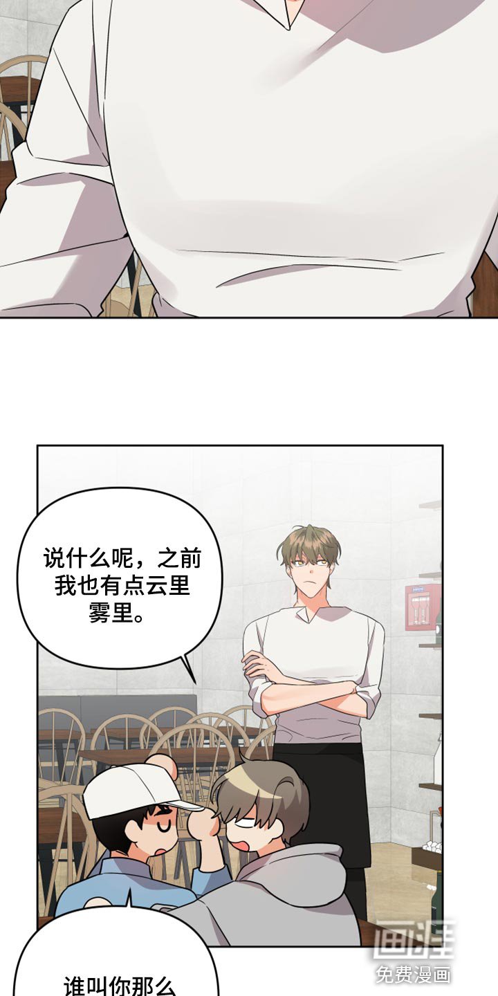 第95章：【第二季】让他给你手机号