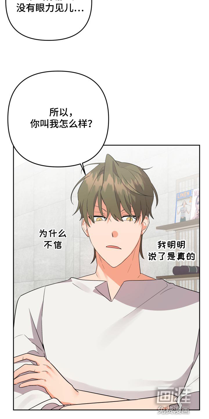 第95章：【第二季】让他给你手机号