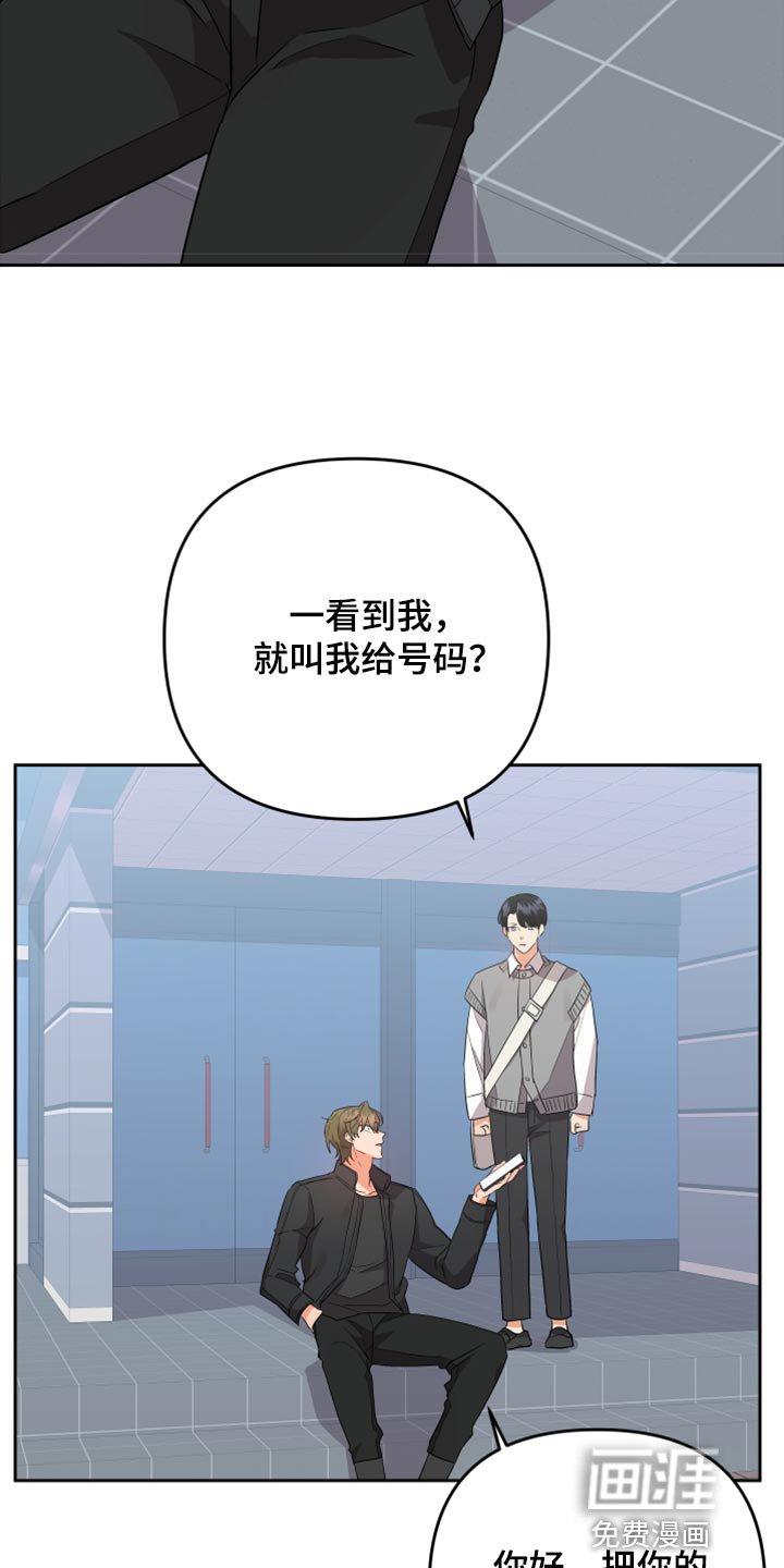 第96章：【第二季】随便你