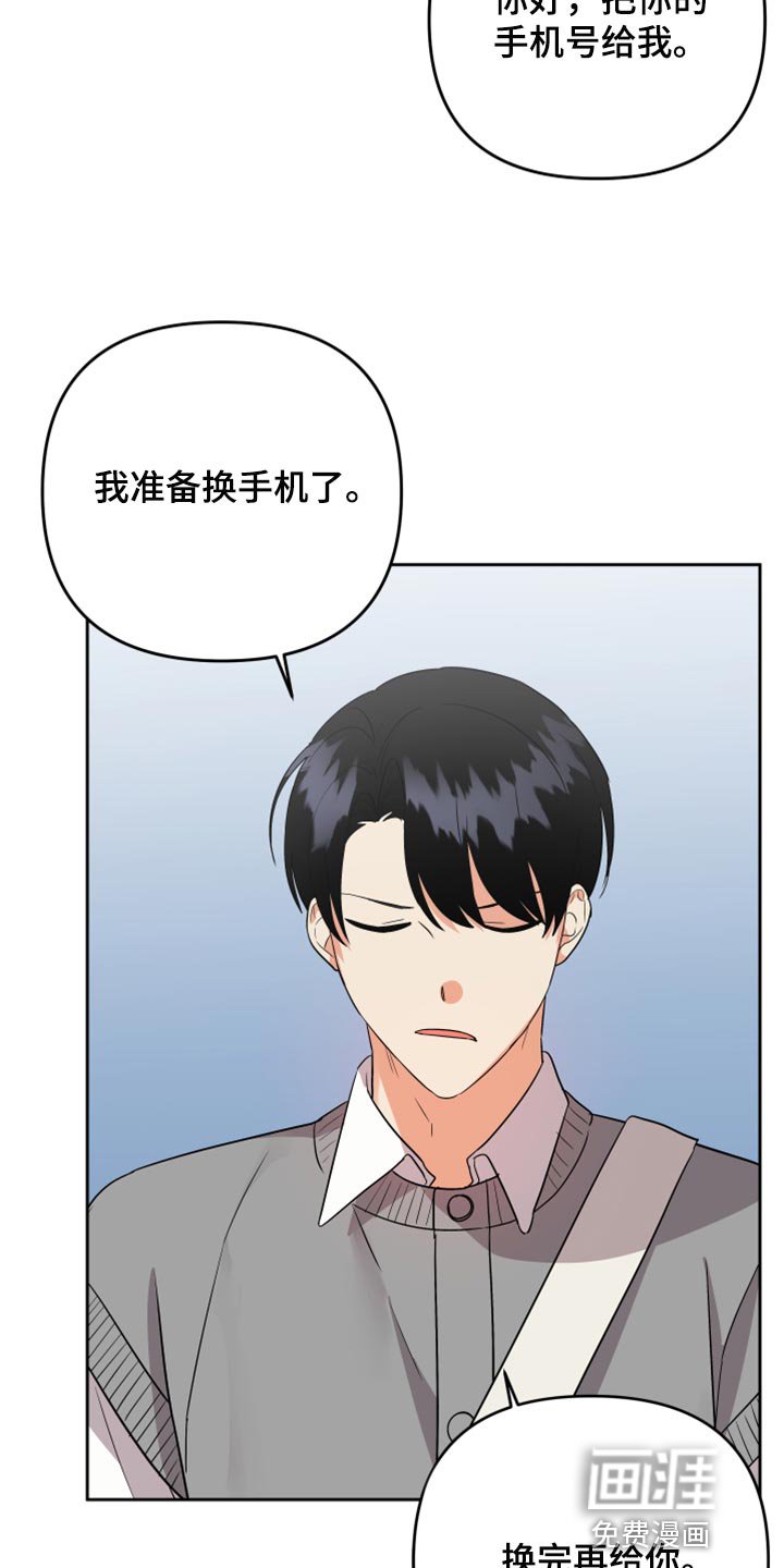 第96章：【第二季】随便你