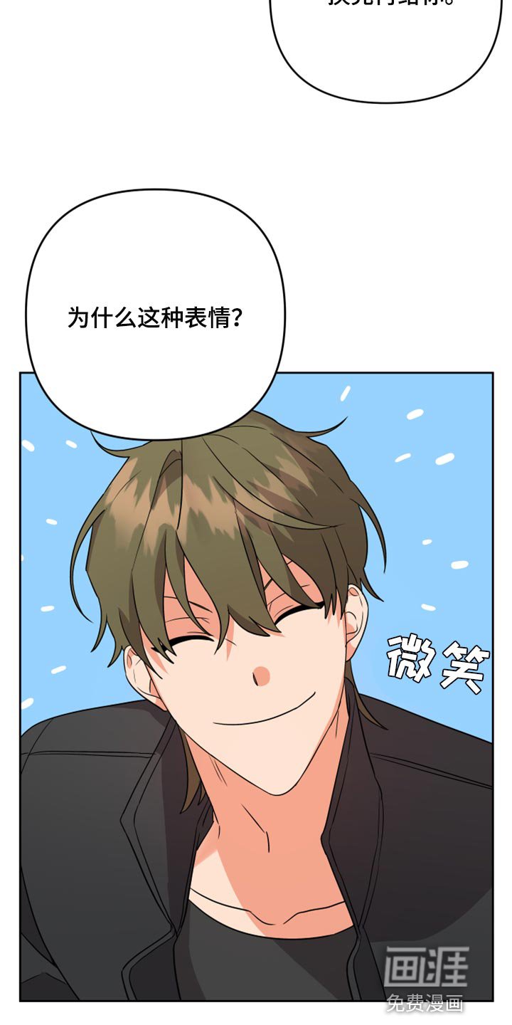 第96章：【第二季】随便你