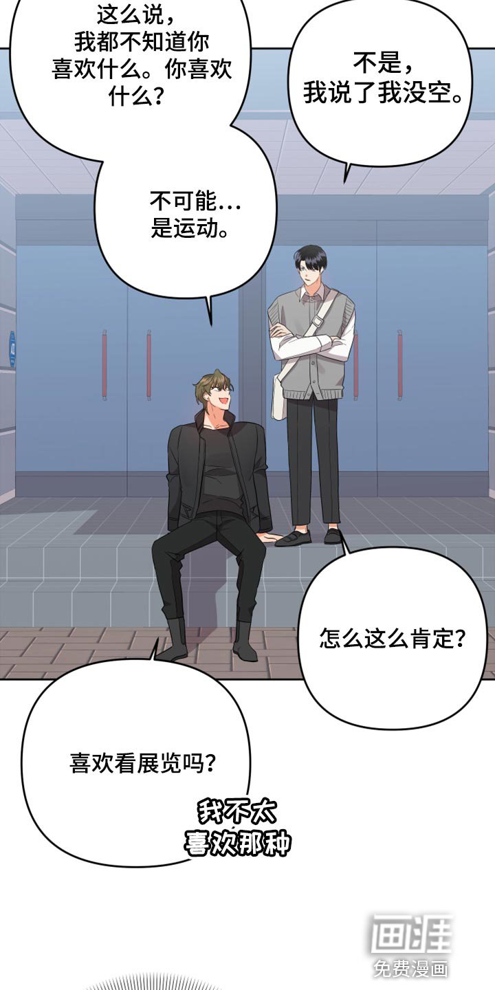 第96章：【第二季】随便你