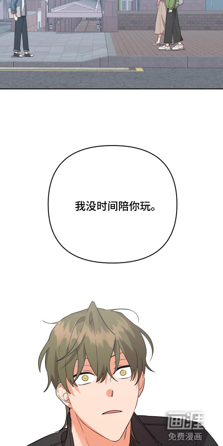 第96章：【第二季】随便你