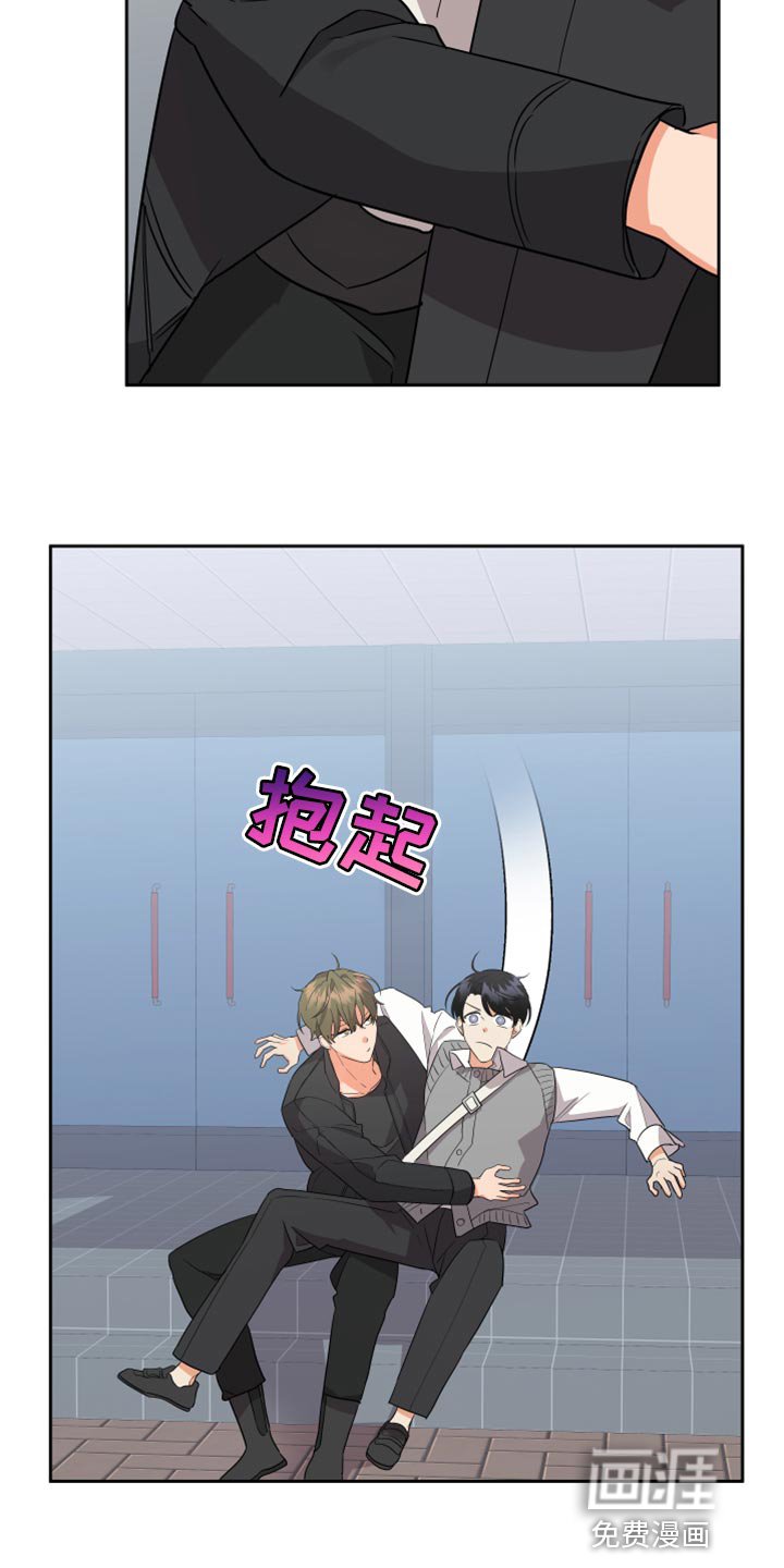 第96章：【第二季】随便你