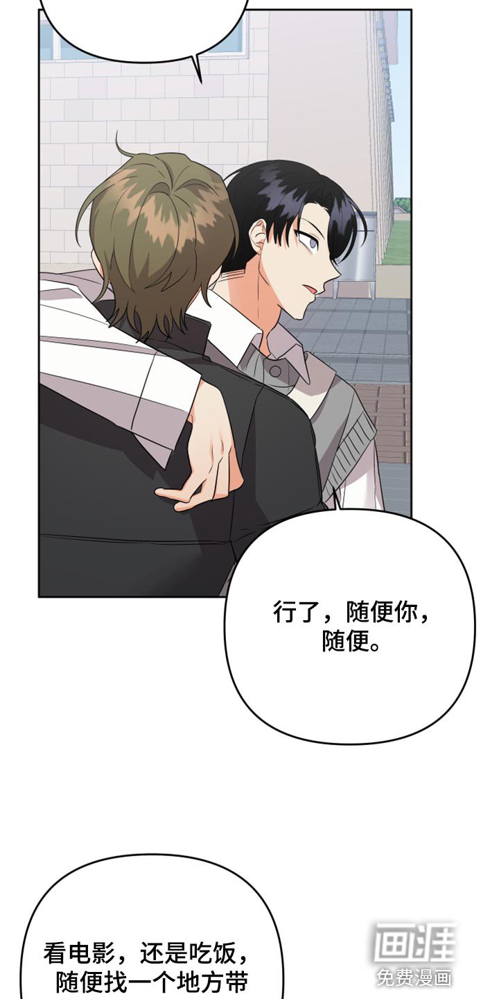 第96章：【第二季】随便你