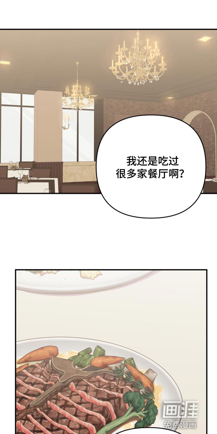 第97章：【第二季】追不上的差距