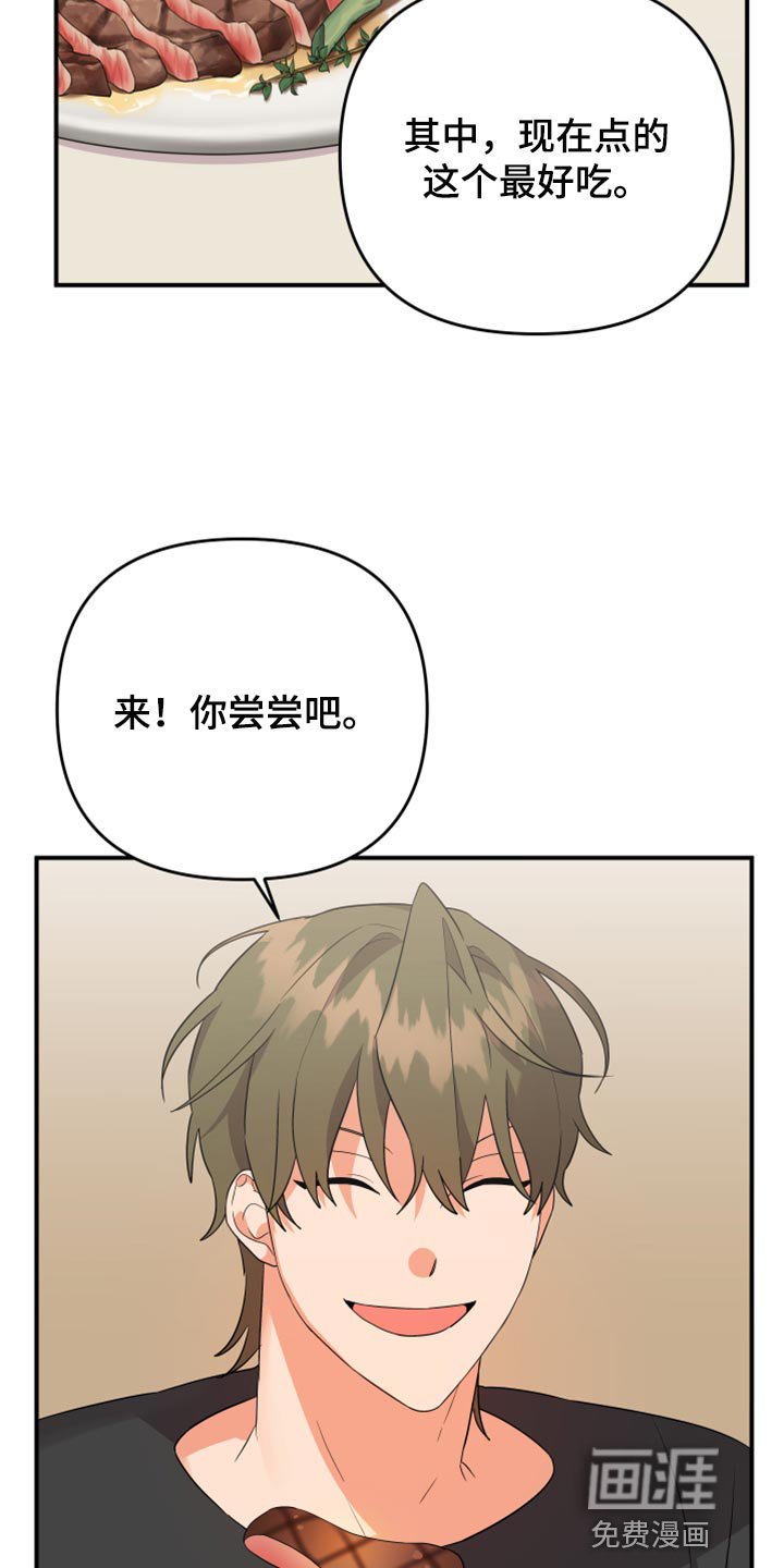 第97章：【第二季】追不上的差距