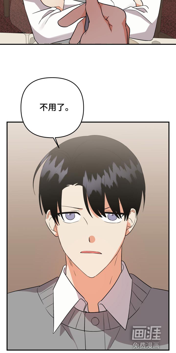 第97章：【第二季】追不上的差距
