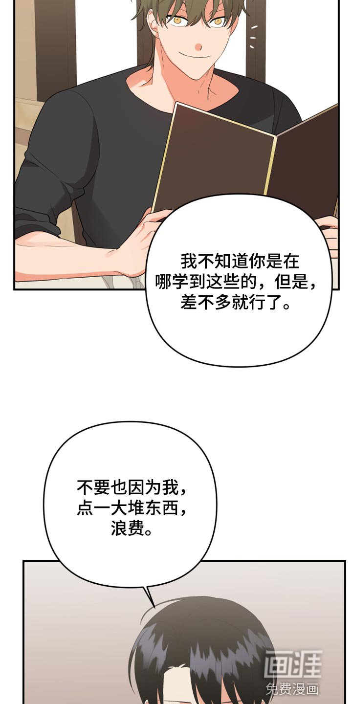 第97章：【第二季】追不上的差距