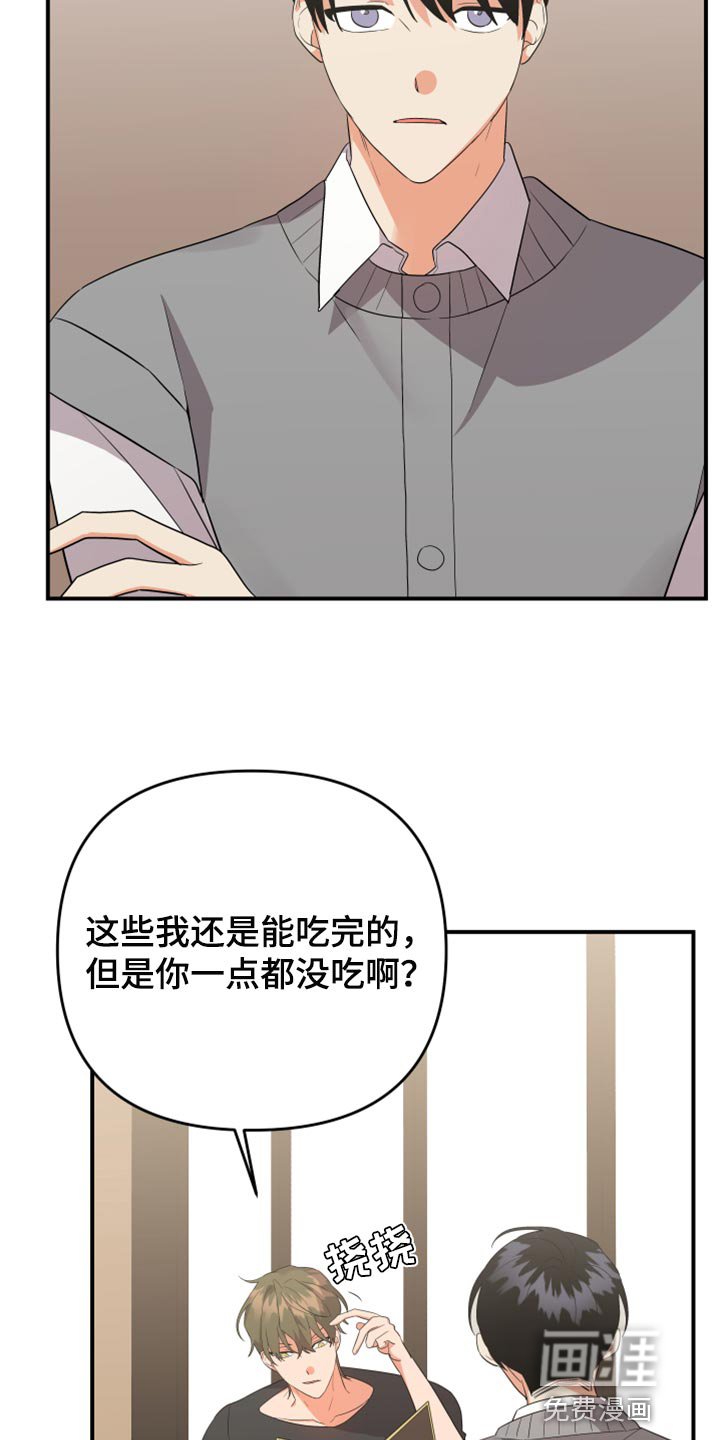 第97章：【第二季】追不上的差距