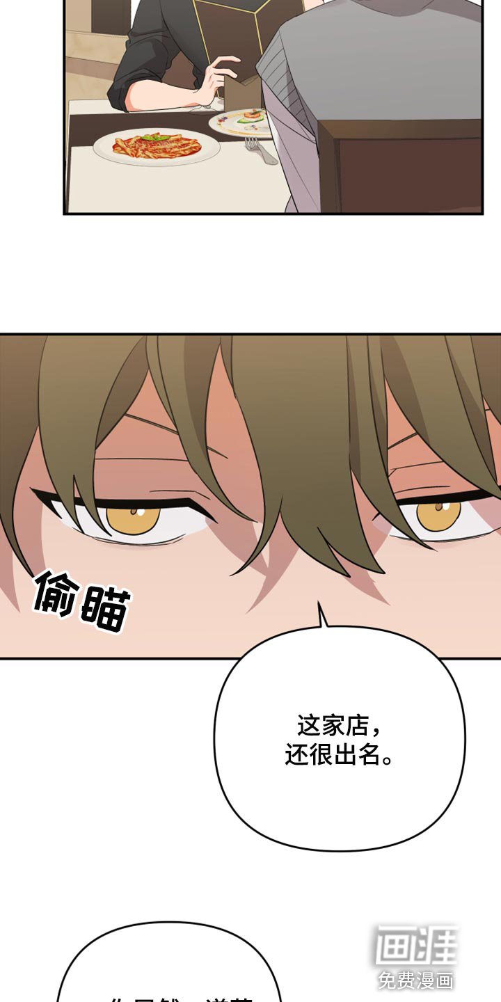 第97章：【第二季】追不上的差距