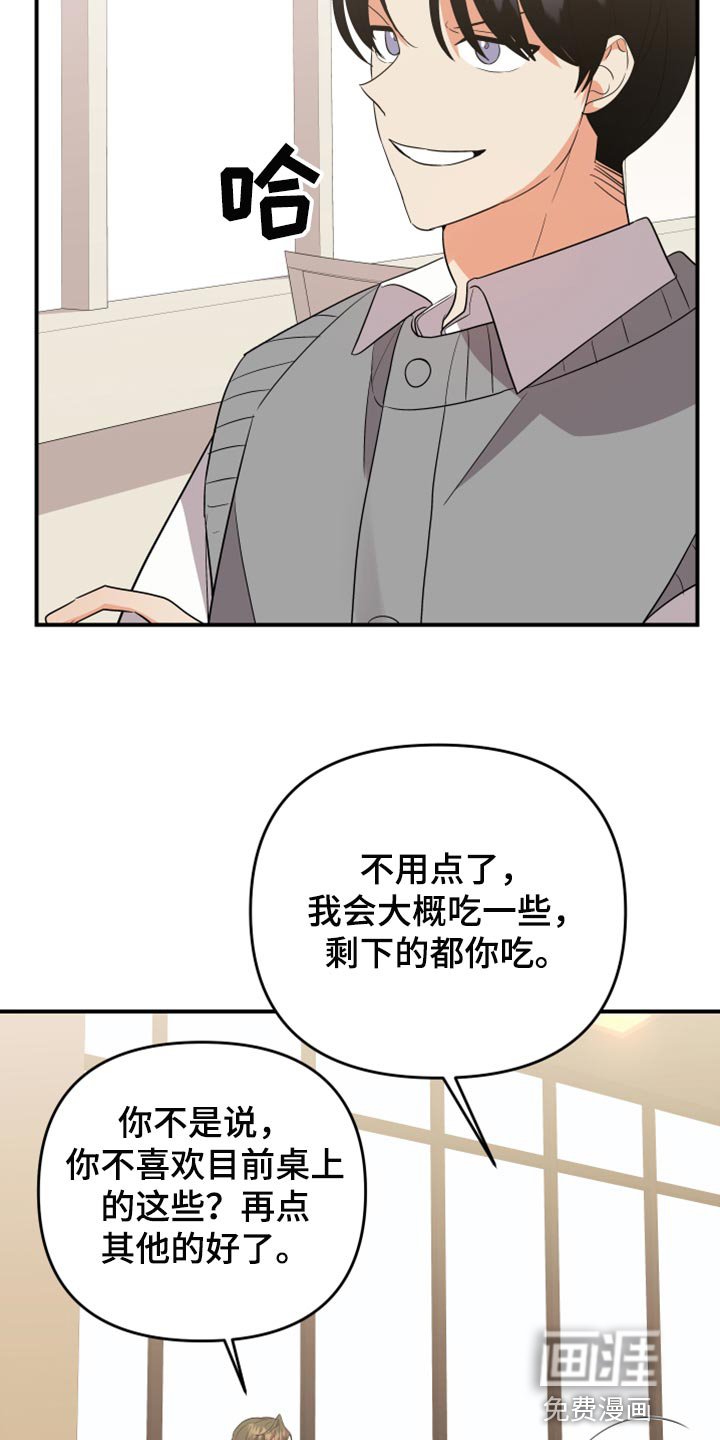 第97章：【第二季】追不上的差距