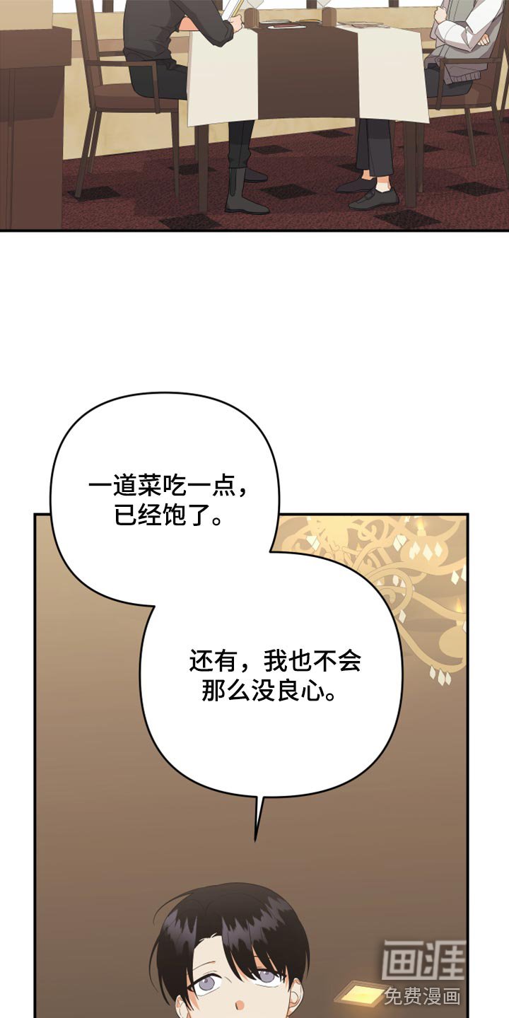 第97章：【第二季】追不上的差距
