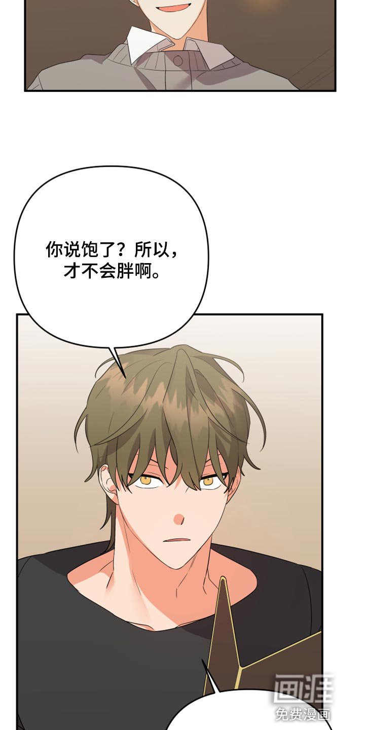 第97章：【第二季】追不上的差距