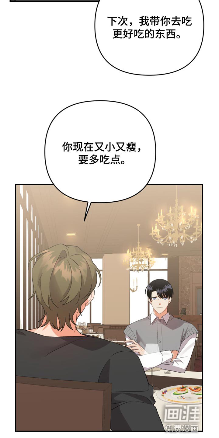 第97章：【第二季】追不上的差距