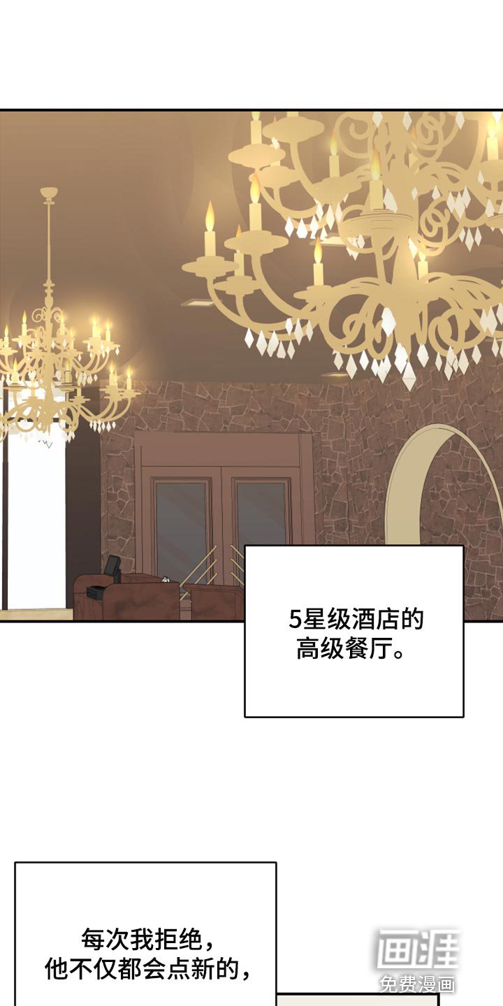 第97章：【第二季】追不上的差距