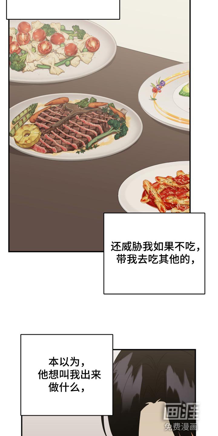 第97章：【第二季】追不上的差距