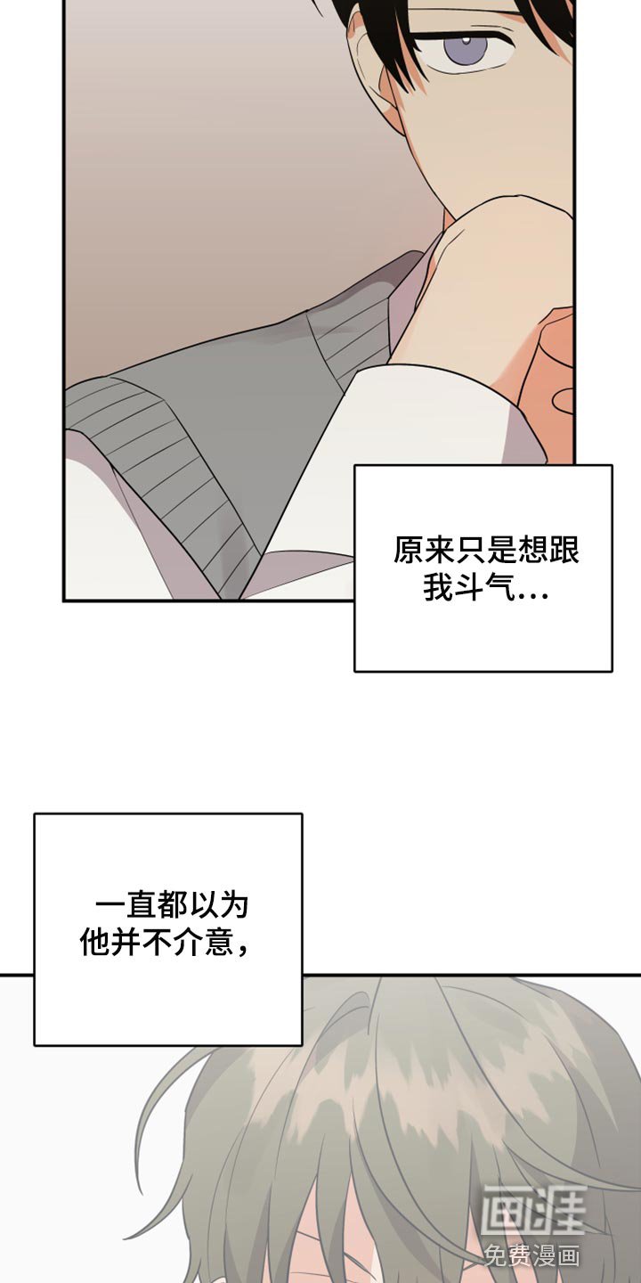 第97章：【第二季】追不上的差距