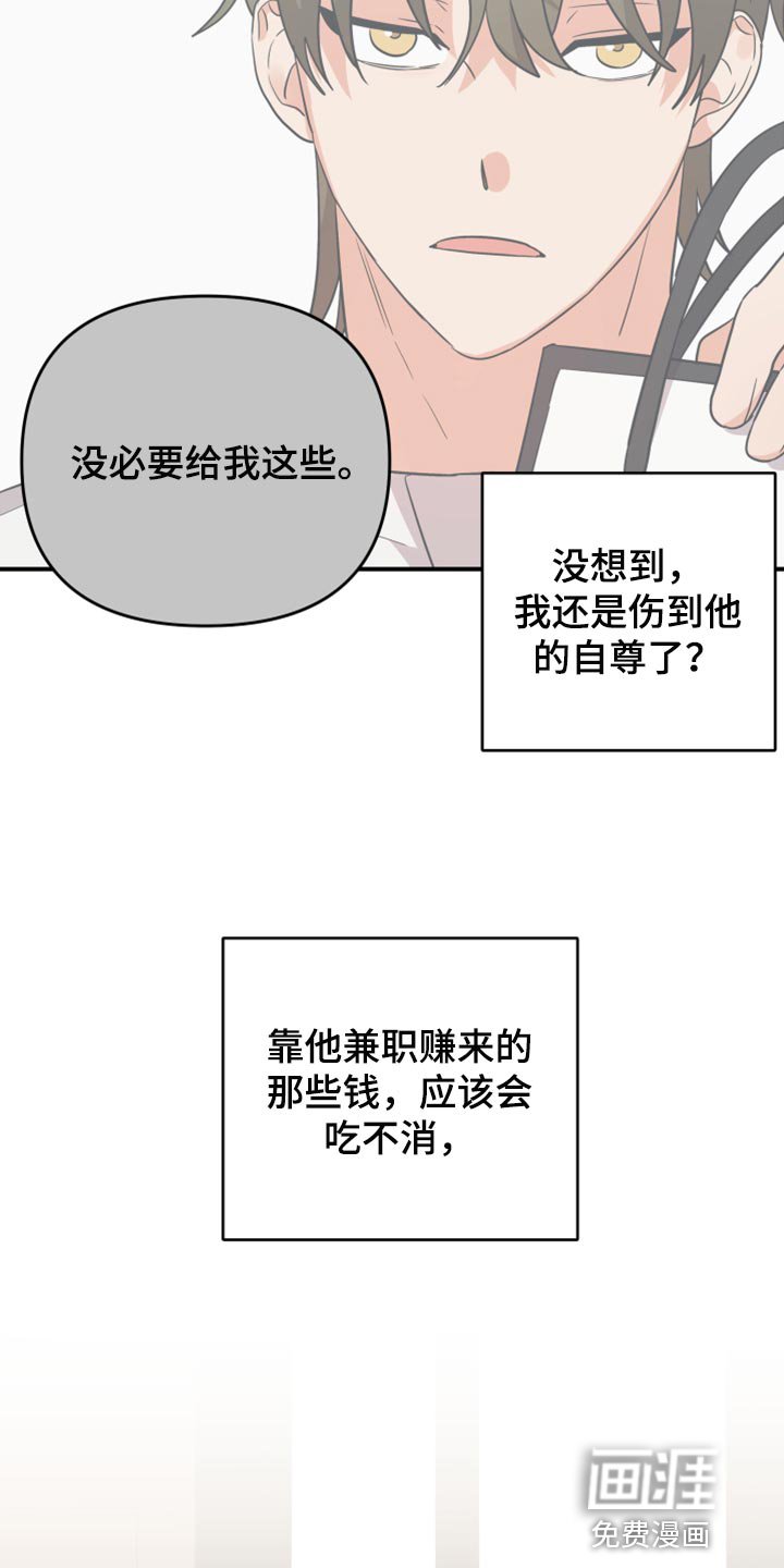 第97章：【第二季】追不上的差距