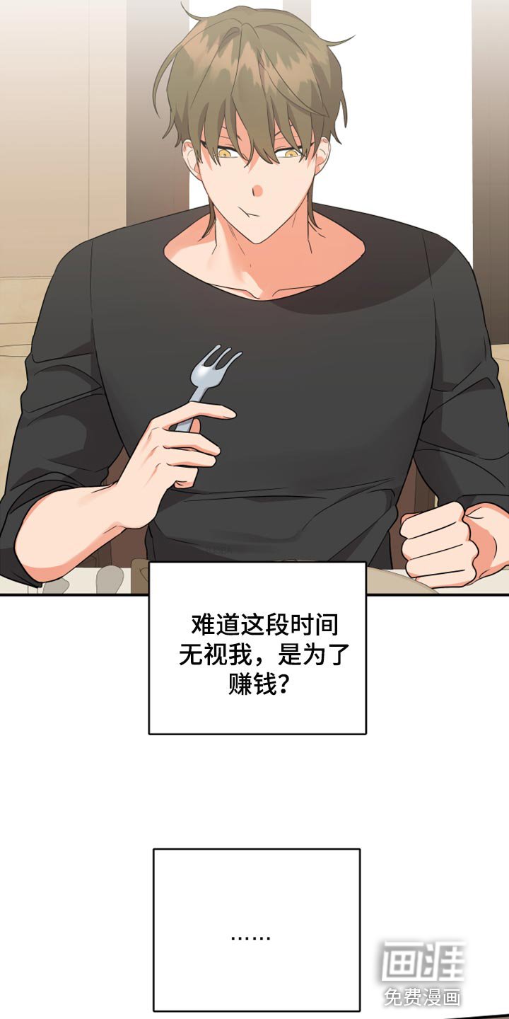 第97章：【第二季】追不上的差距