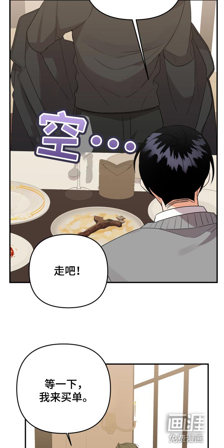 第98章：【第二季】装饰品