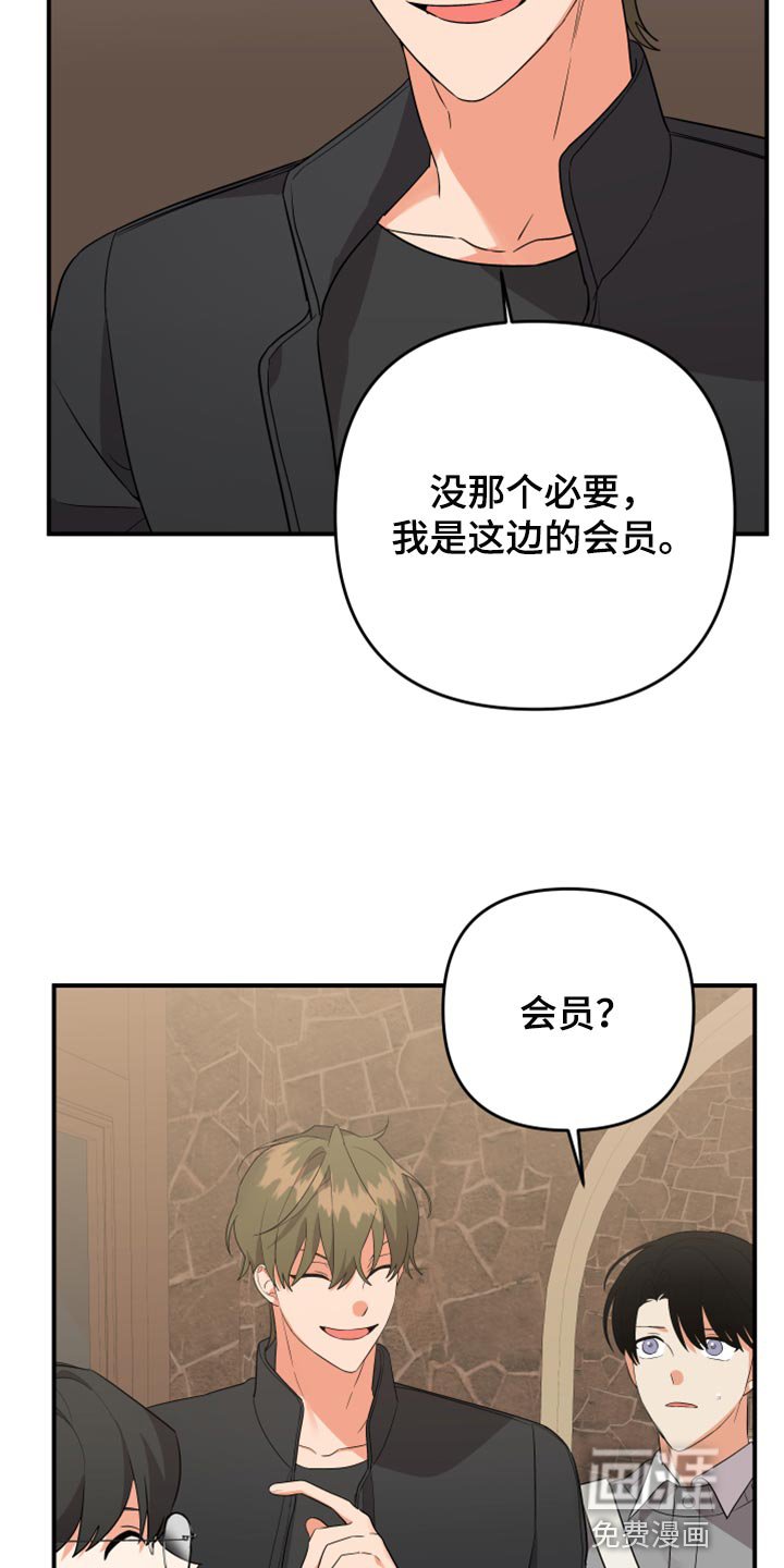 第98章：【第二季】装饰品