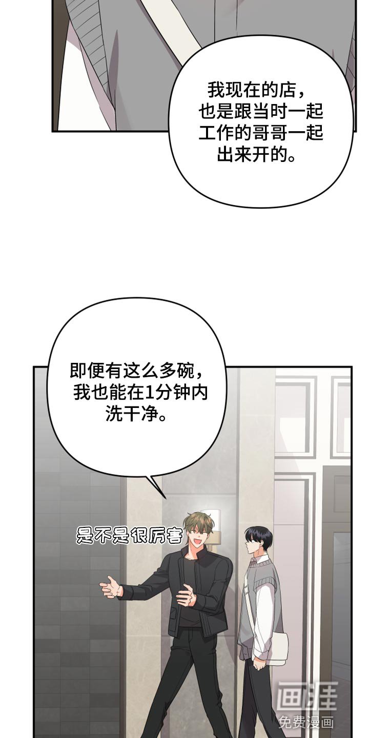 第98章：【第二季】装饰品