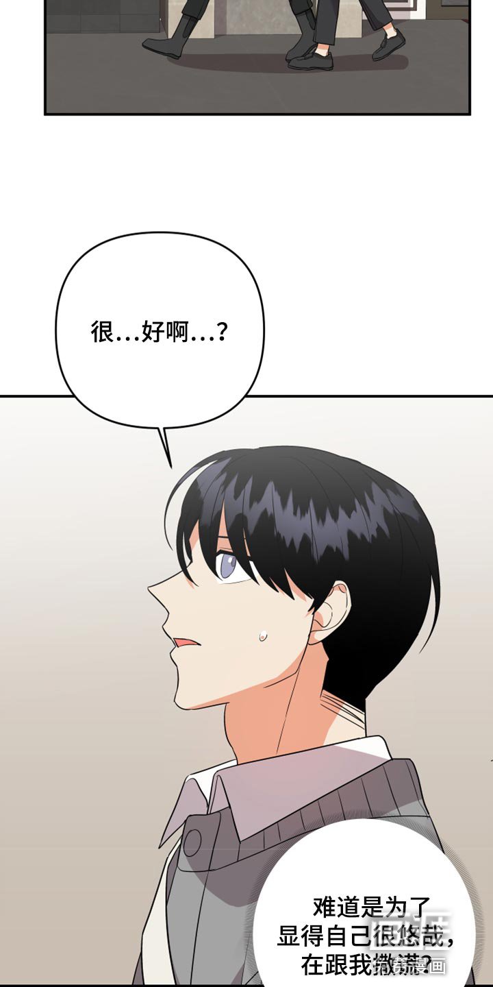 第98章：【第二季】装饰品